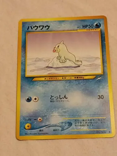 Japanese Darkness, and to Light Seel Pokémon card
